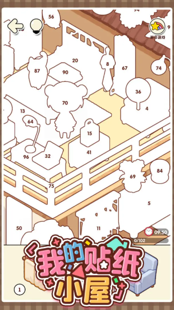 我的貼紙小屋截圖4