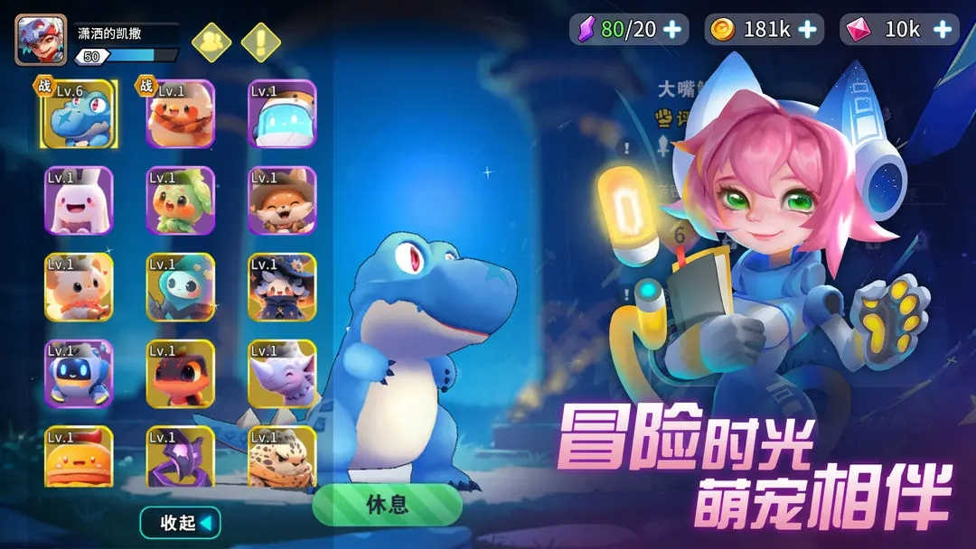 異星之地截圖3