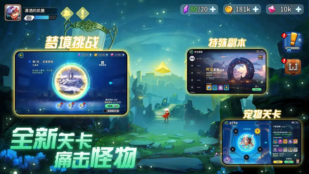 異星之地截圖2