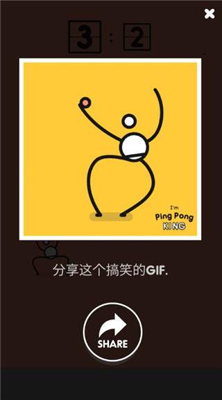 魔性乒乓截圖4