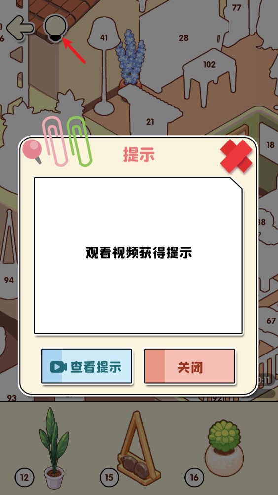 我的貼紙小屋