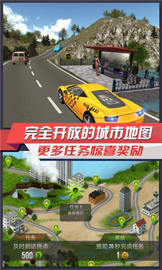 出租車模擬器截圖2