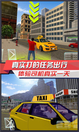 出租車模擬器截圖5