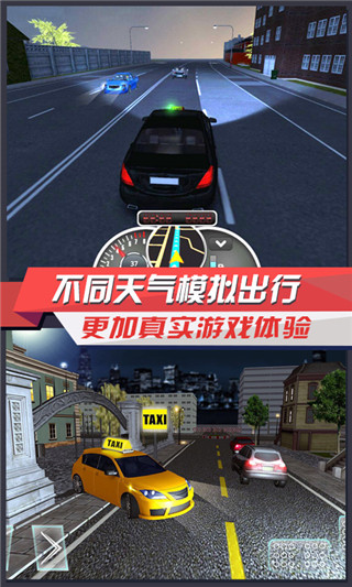 出租車模擬器截圖4