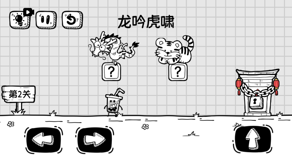 奶茶大冒險(xiǎn)截圖2