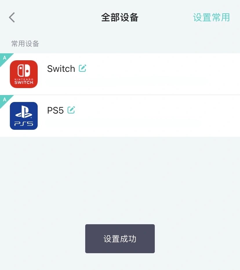 UU主機加速
