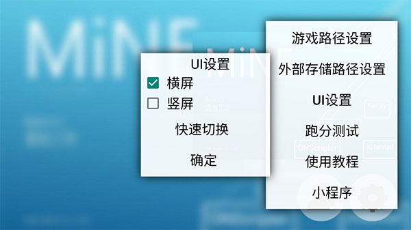 mine模擬器截圖2