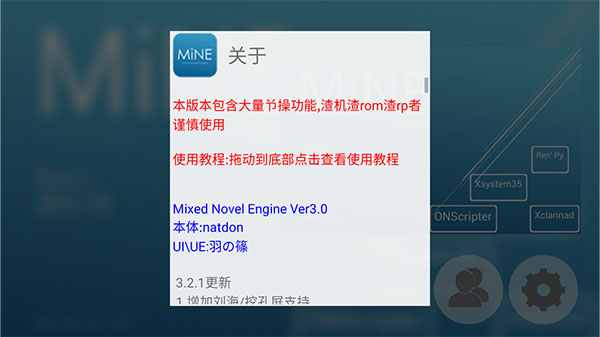 mine模擬器截圖3