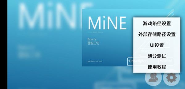 mine模擬器截圖5