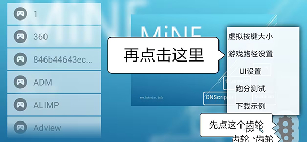 mine模擬器