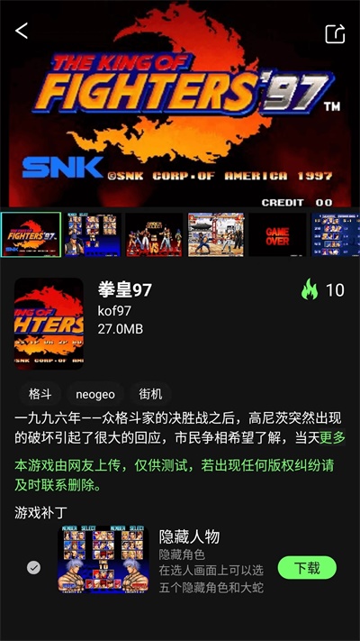 易優(yōu)普模擬器截圖3