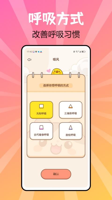 juicee輕輕斷食app截圖3