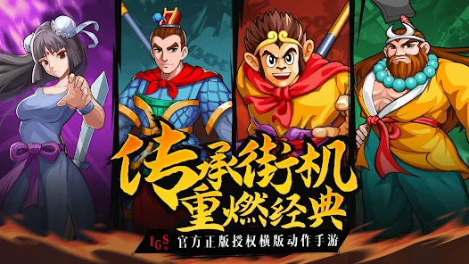 西游釋厄傳截圖3
