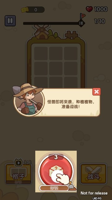 田園護(hù)衛(wèi)隊(duì)