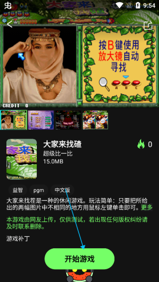 易優(yōu)普模擬器