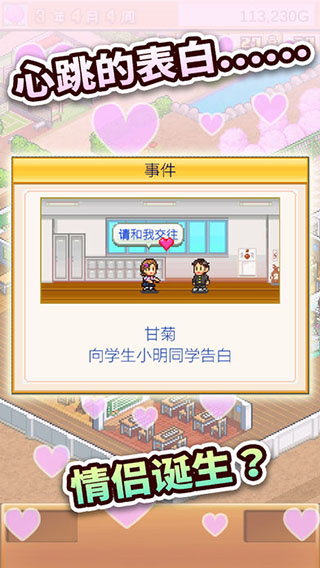 口袋學院物語2截圖2