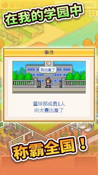 口袋學院物語2截圖3