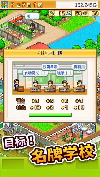 口袋學院物語2截圖4