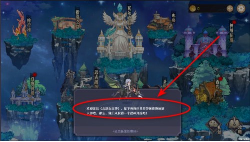 北歐女武神