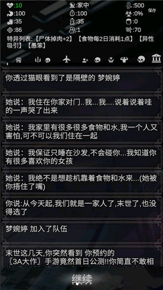 尸变第七日