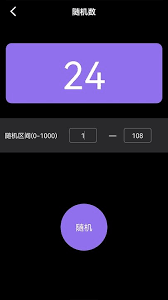 小工具集軟件截圖4