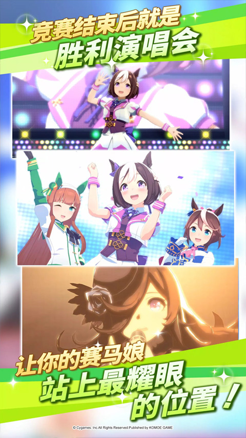 閃耀優(yōu)俊少女截圖4