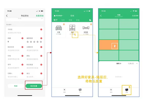收哪兒軟件