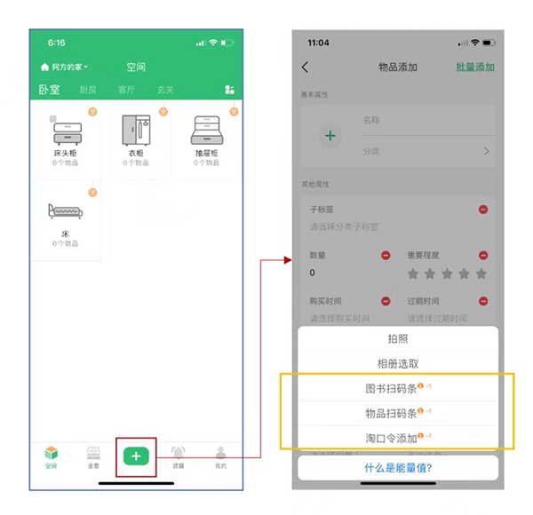 收哪兒軟件