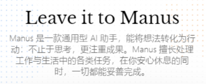 manus手機(jī)版