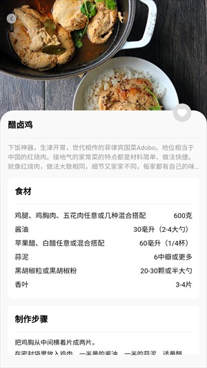 減肥食譜