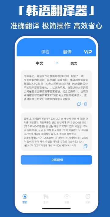 韓語學(xué)習(xí)神器截圖2