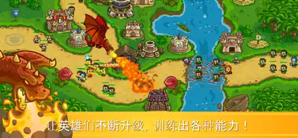 王國保衛(wèi)戰(zhàn)前線
