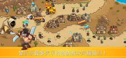 王國保衛(wèi)戰(zhàn)前線截圖3