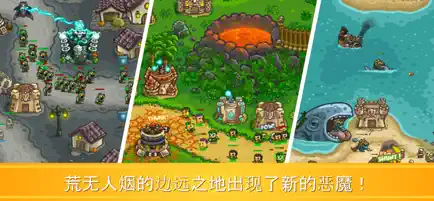 王國保衛(wèi)戰(zhàn)前線