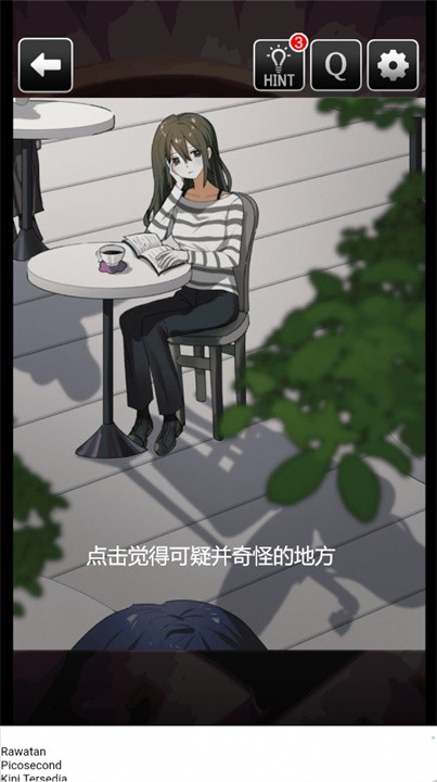 這里有點不對勁游戲