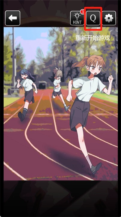 這里有點不對勁游戲