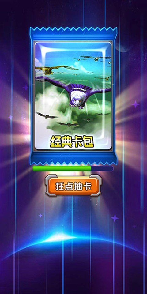 百獸抽卡大戰(zhàn)