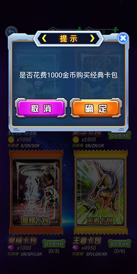 百獸抽卡大戰(zhàn)