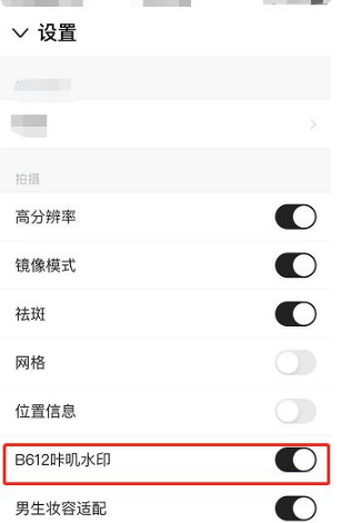 B612咔嘰相機