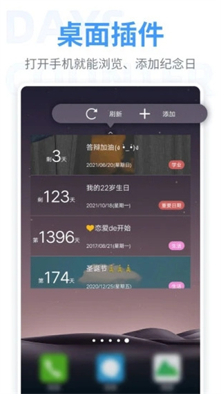紀(jì)念日截圖1