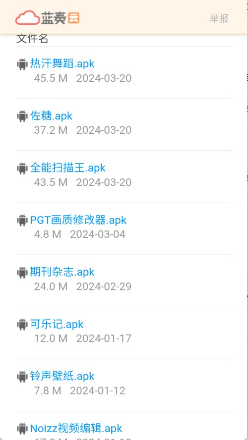 戲子軟件庫
