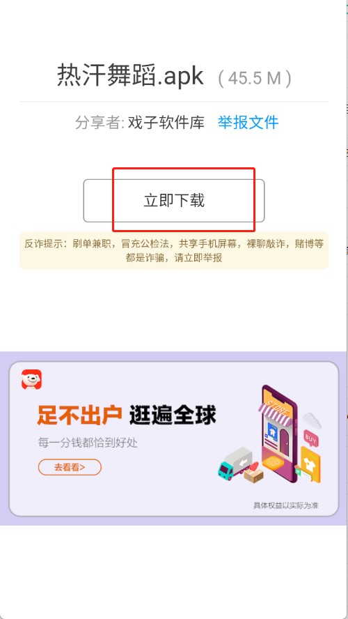 戲子軟件庫