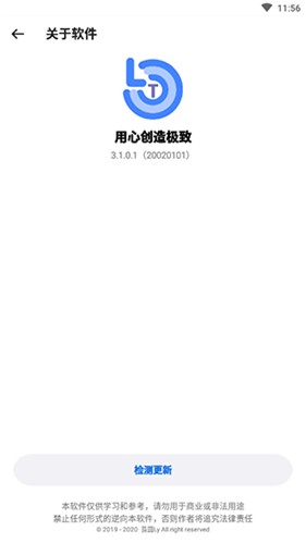 lumnytool畫質(zhì)助手v3.1.0.1安卓版