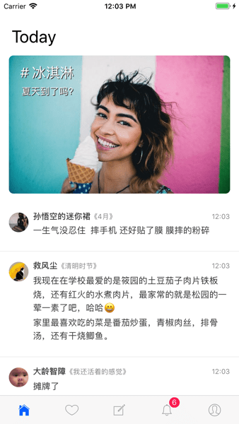膠囊日記截圖3