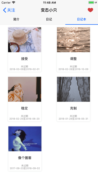 膠囊日記截圖2