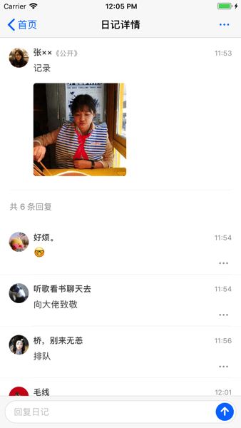 膠囊日記