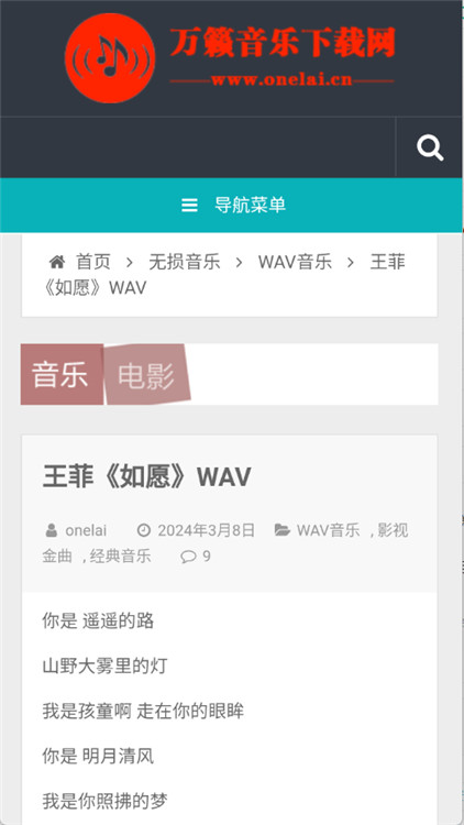 萬(wàn)籟音樂(lè)截圖4