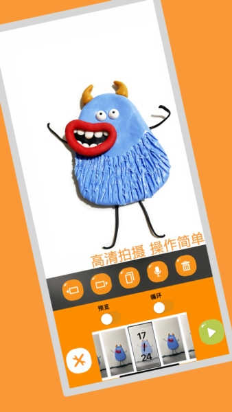 小羊飛飛定格動(dòng)畫(huà)截圖2