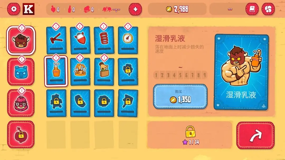 野牛復仇記