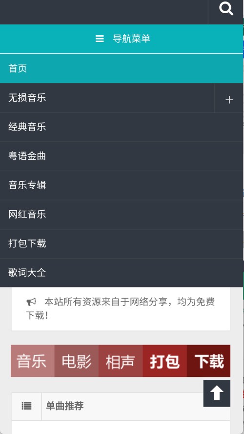 萬(wàn)籟音樂(lè)